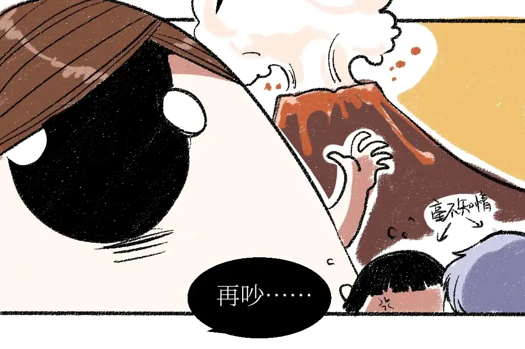 《每日便车》第21话-全员危机 第51页