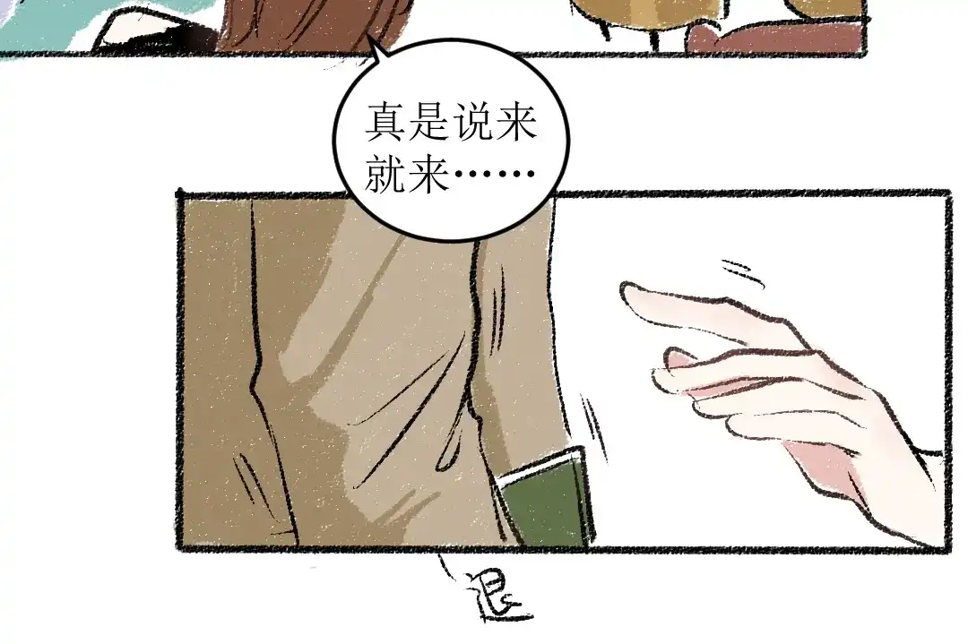 《每日便车》第21话-全员危机 第27页