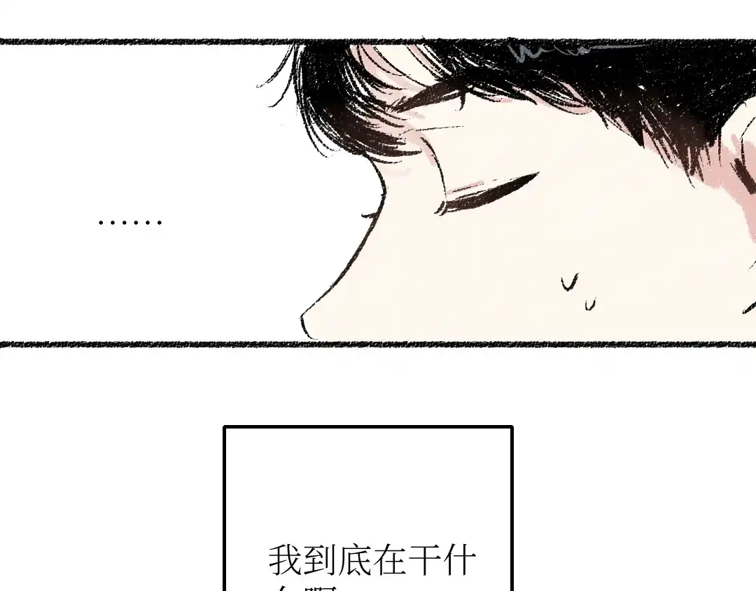 《每日便车》第22话-露馅 第34页