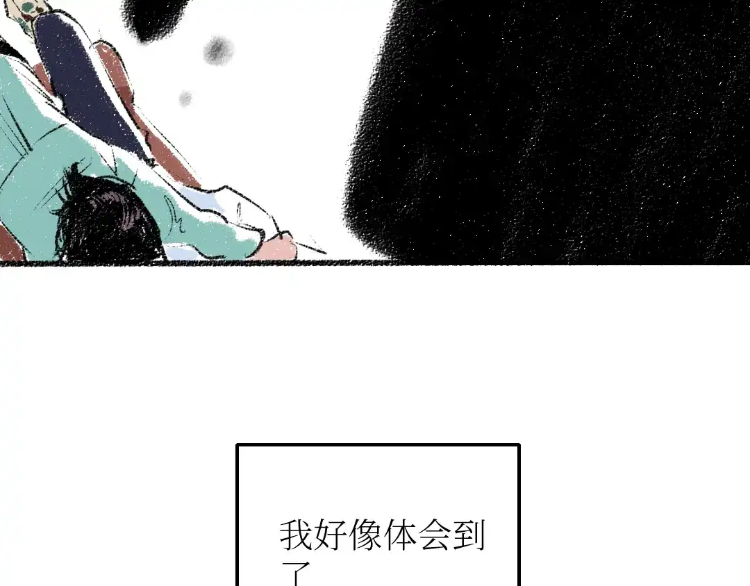 《每日便车》第22话-露馅 第8页