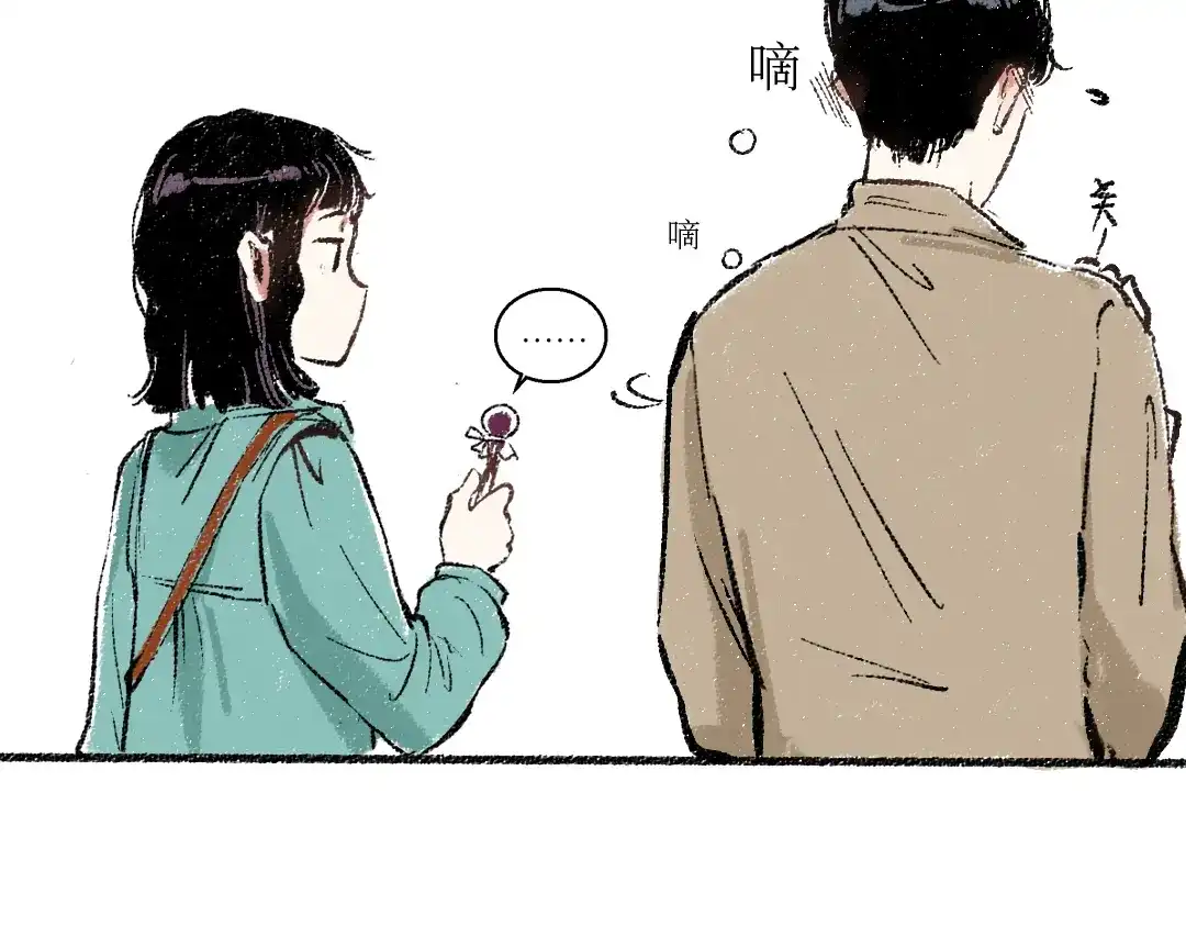 《每日便车》第22话-露馅 第78页