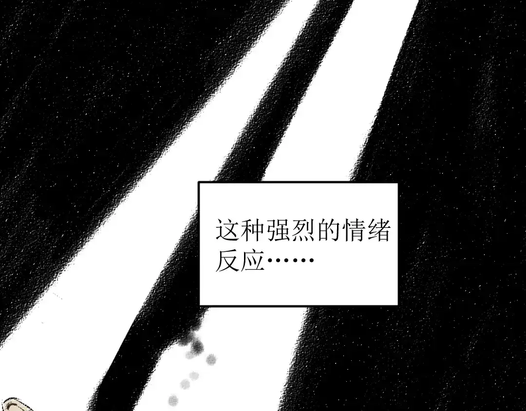《每日便车》第22话-露馅 第7页