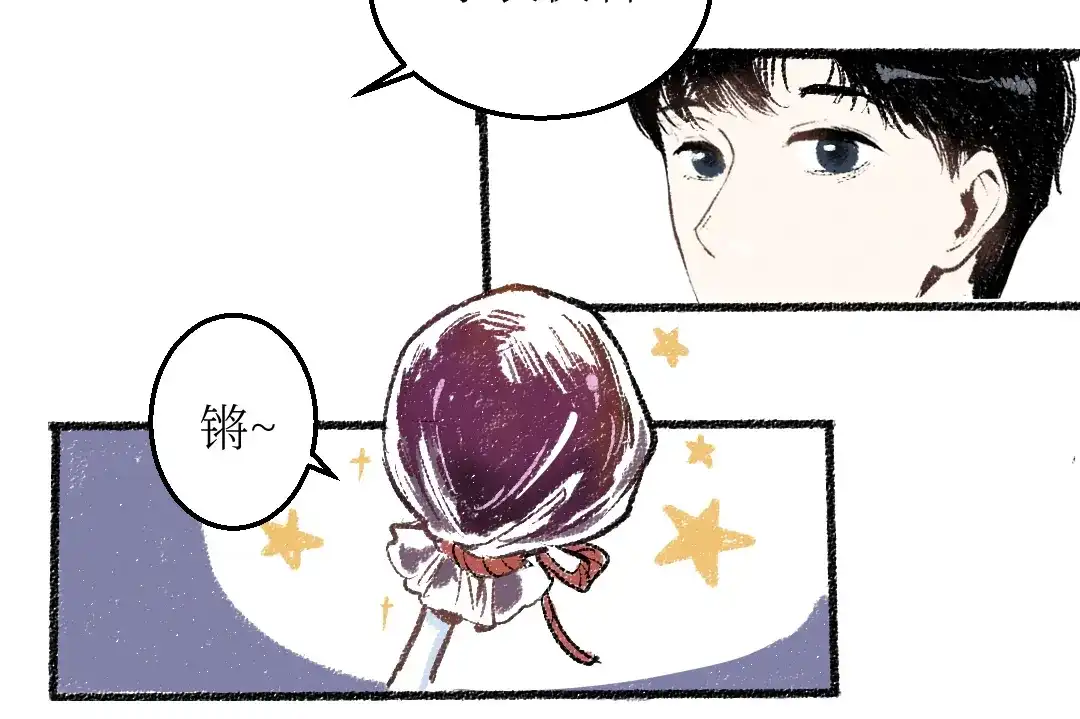 《每日便车》第22话-露馅 第73页