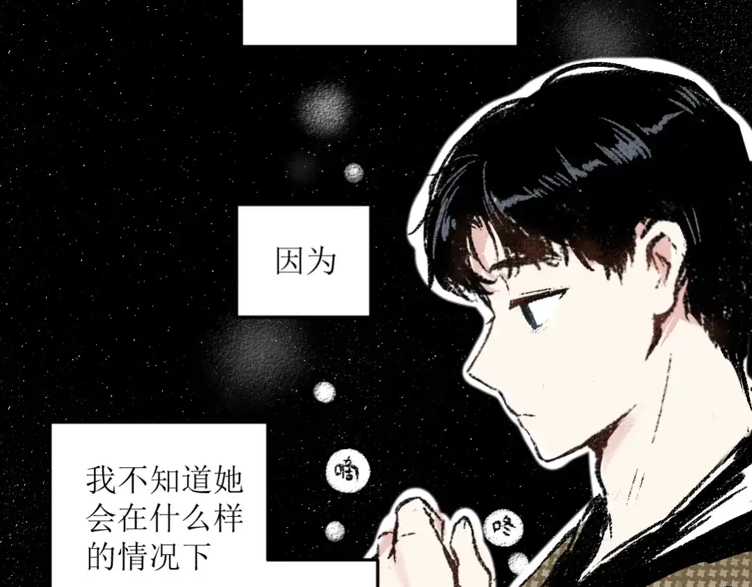 《每日便车》第23话-原来是这样的吗？ 第2页