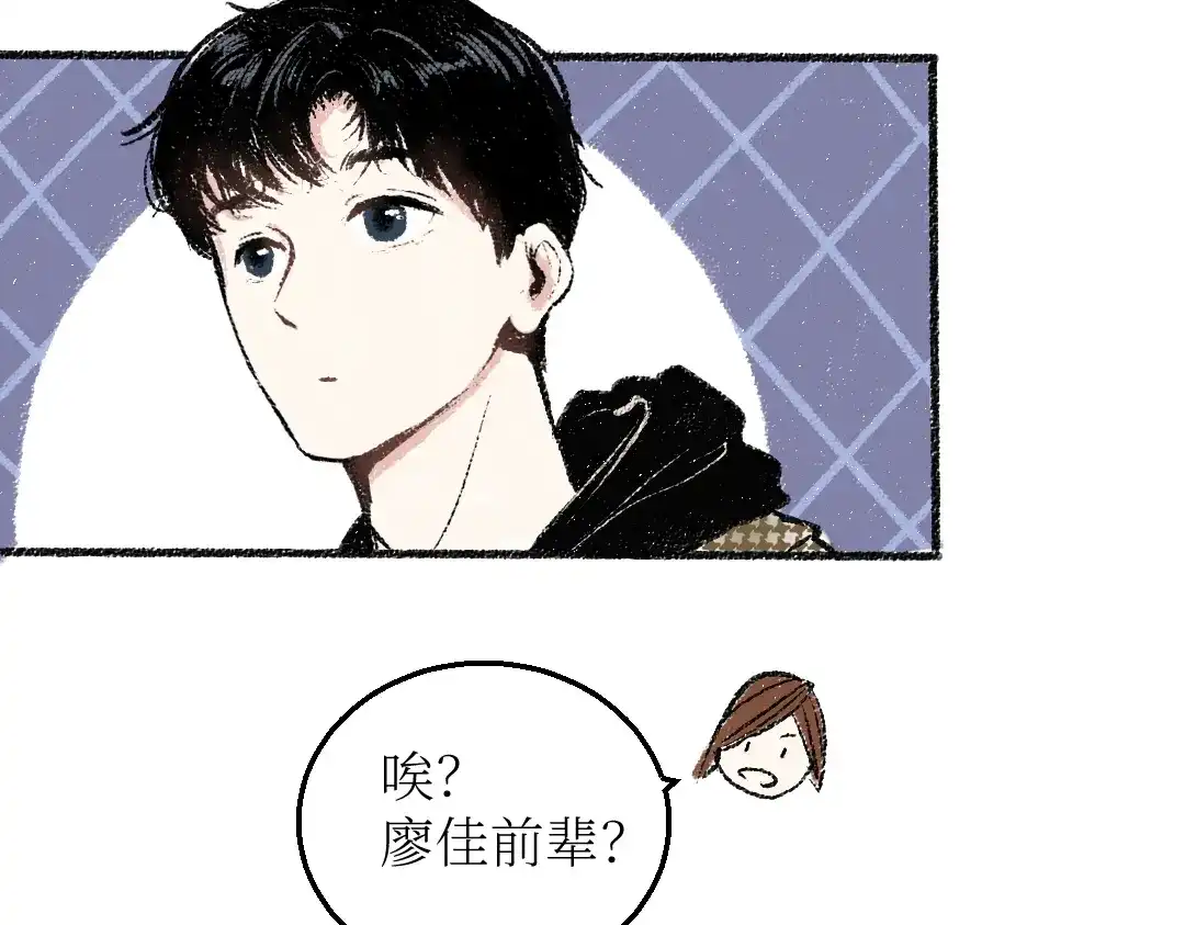 《每日便车》第23话-原来是这样的吗？ 第25页