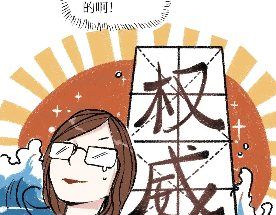 《每日便车》第23话-原来是这样的吗？ 第53页