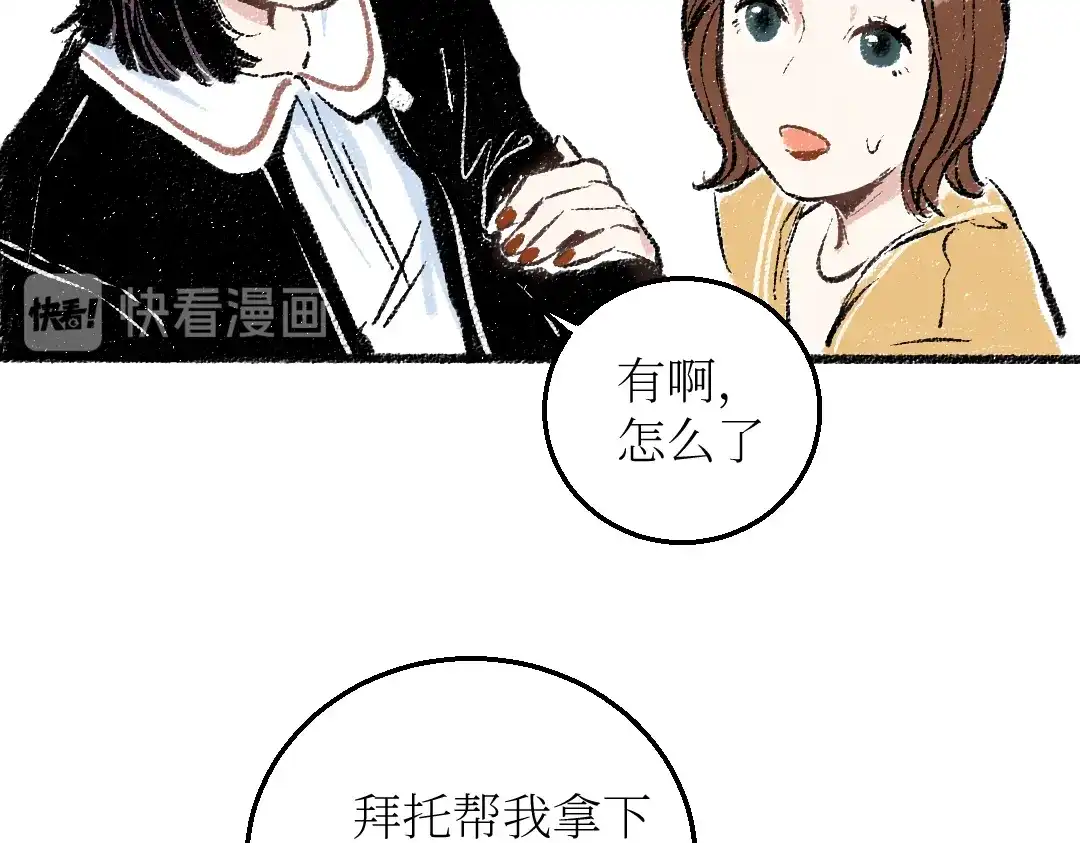 《每日便车》第23话-原来是这样的吗？ 第16页