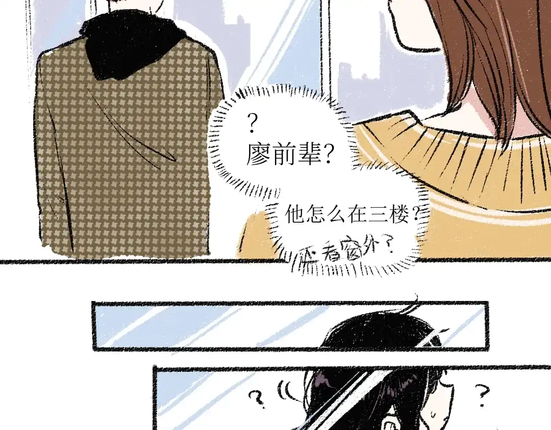 《每日便车》第23话-原来是这样的吗？ 第40页