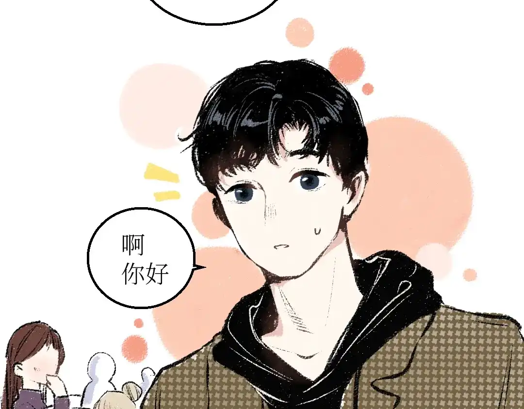 《每日便车》第23话-原来是这样的吗？ 第26页