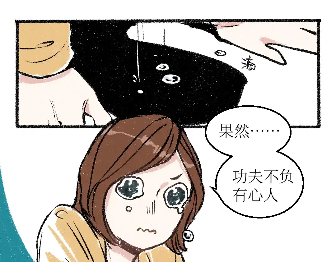 《每日便车》第23话-原来是这样的吗？ 第50页