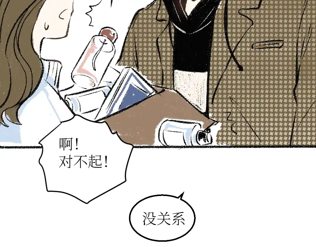 《每日便车》第23话-原来是这样的吗？ 第31页