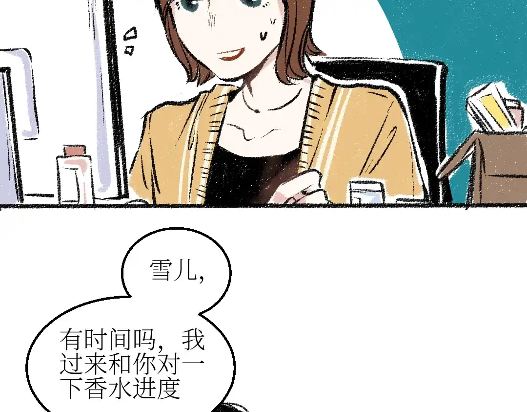 《每日便车》第23话-原来是这样的吗？ 第13页