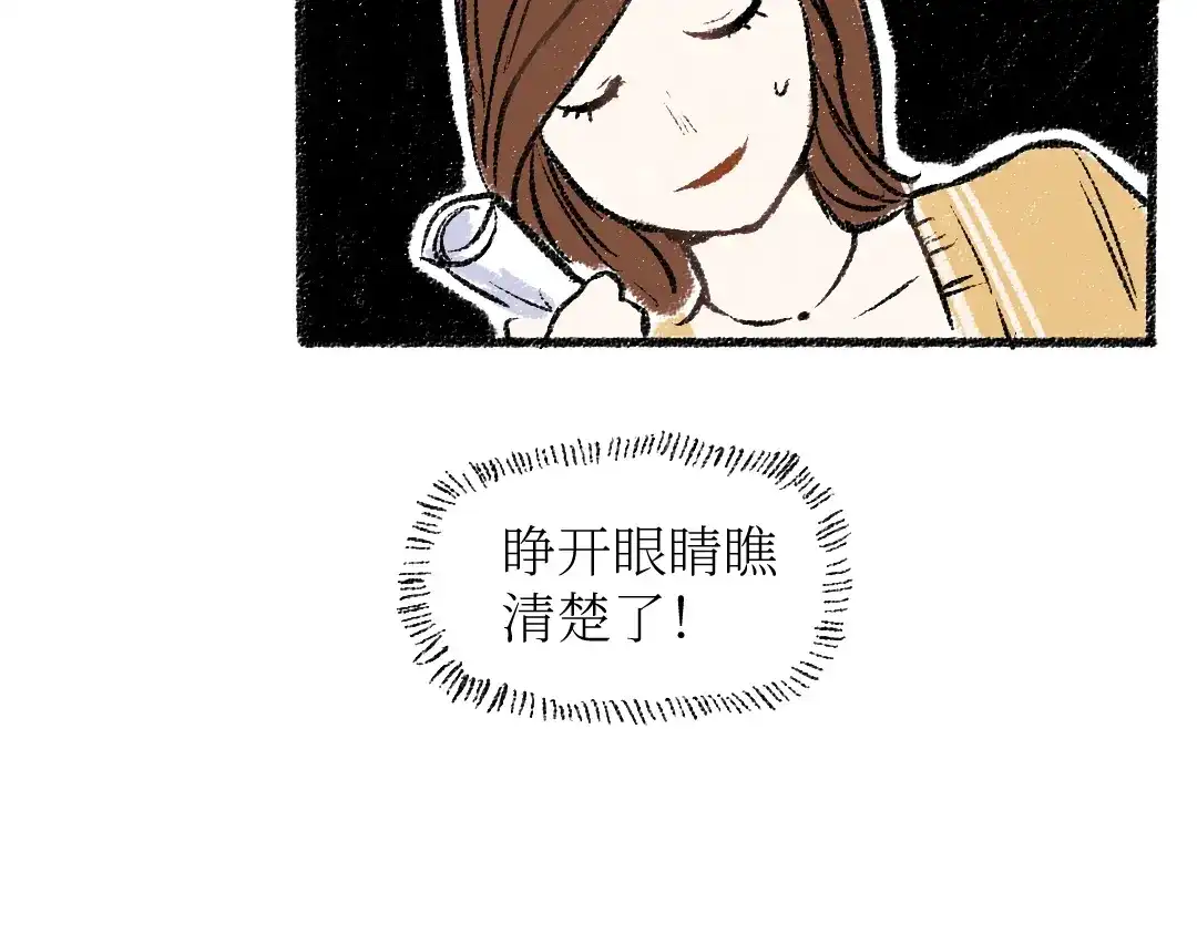 《每日便车》第23话-原来是这样的吗？ 第55页