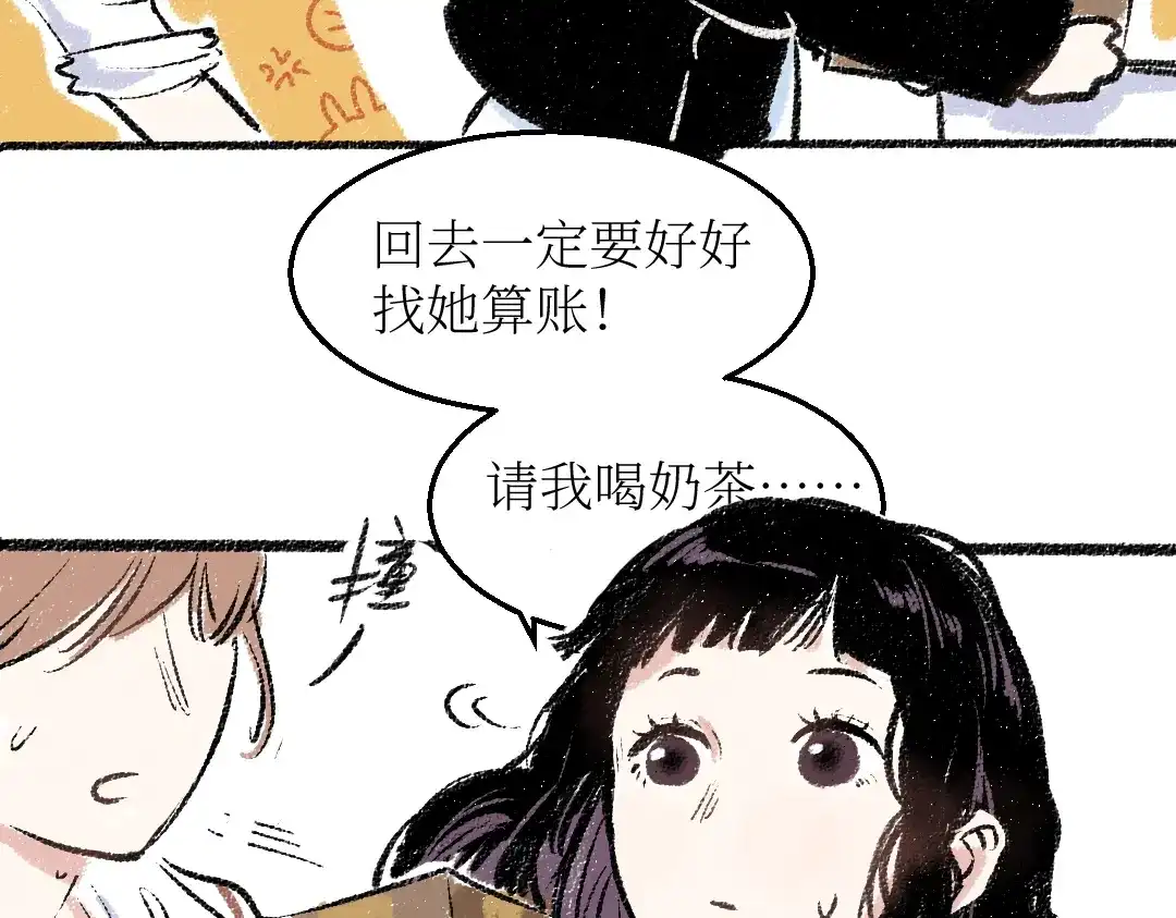 《每日便车》第23话-原来是这样的吗？ 第60页