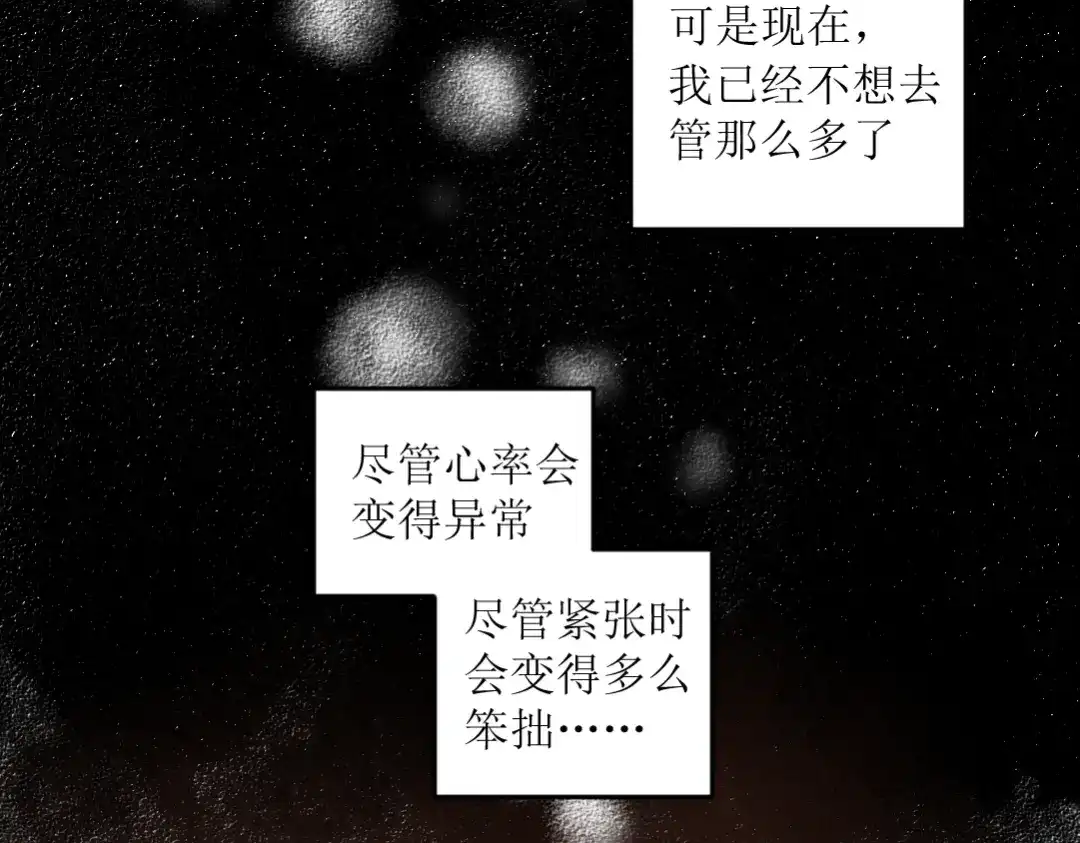 《每日便车》第23话-原来是这样的吗？ 第4页