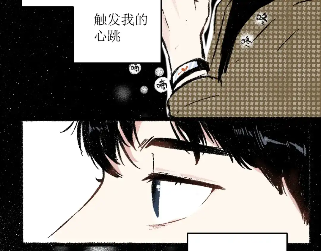 《每日便车》第23话-原来是这样的吗？ 第3页