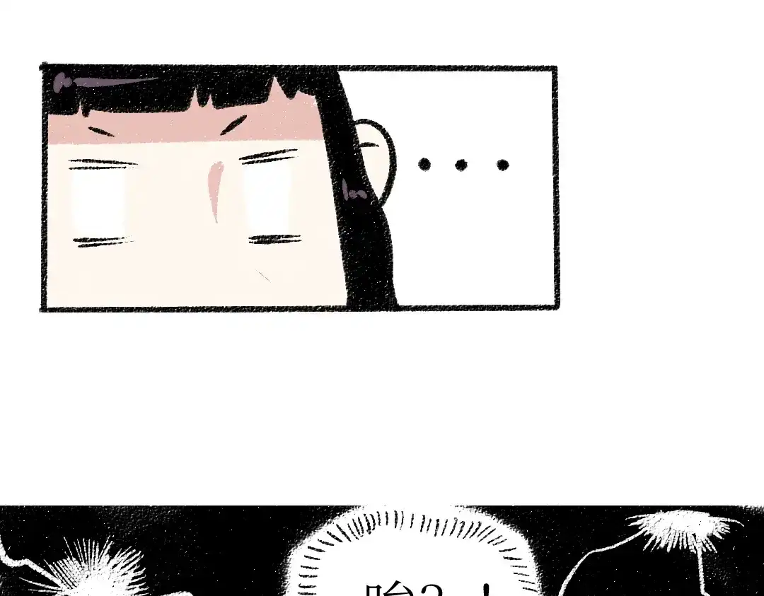 《每日便车》第23话-原来是这样的吗？ 第67页