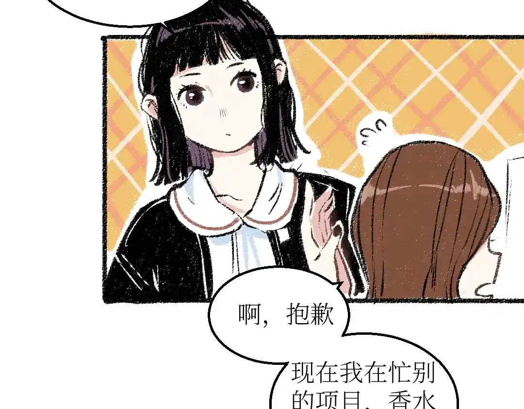 《每日便车》第23话-原来是这样的吗？ 第14页