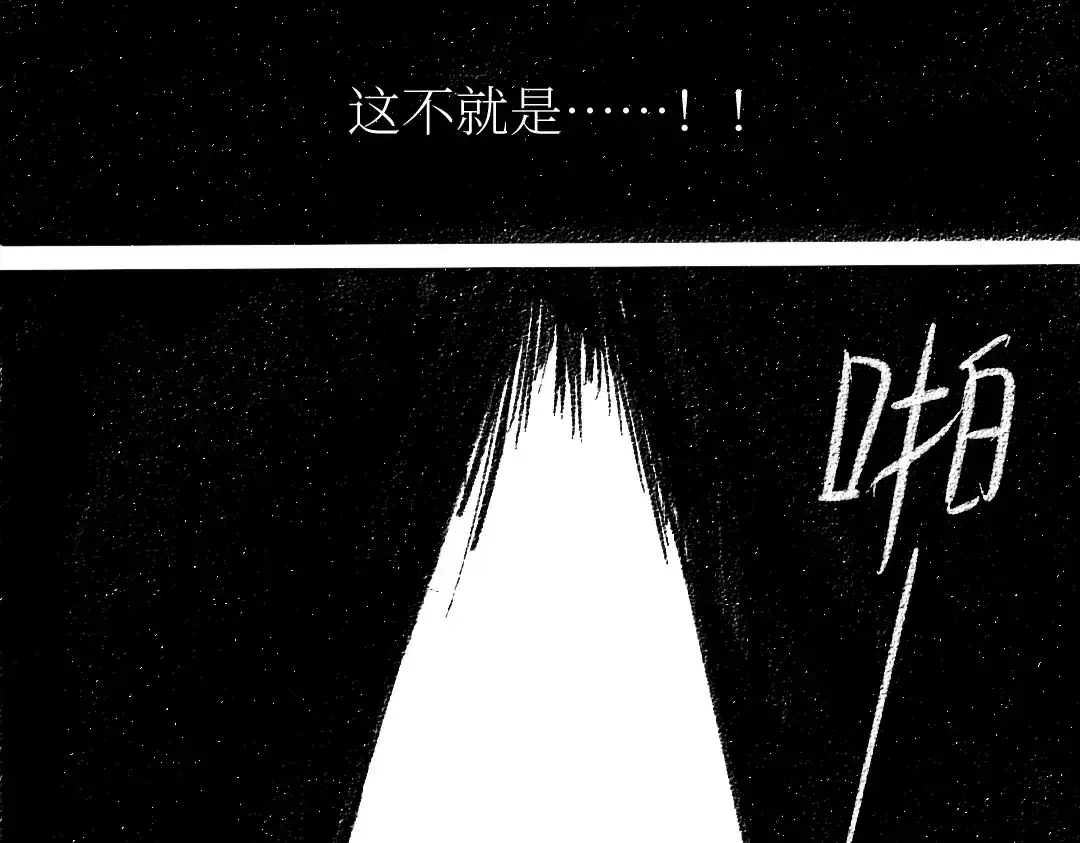 《每日便车》第23话-原来是这样的吗？ 第47页