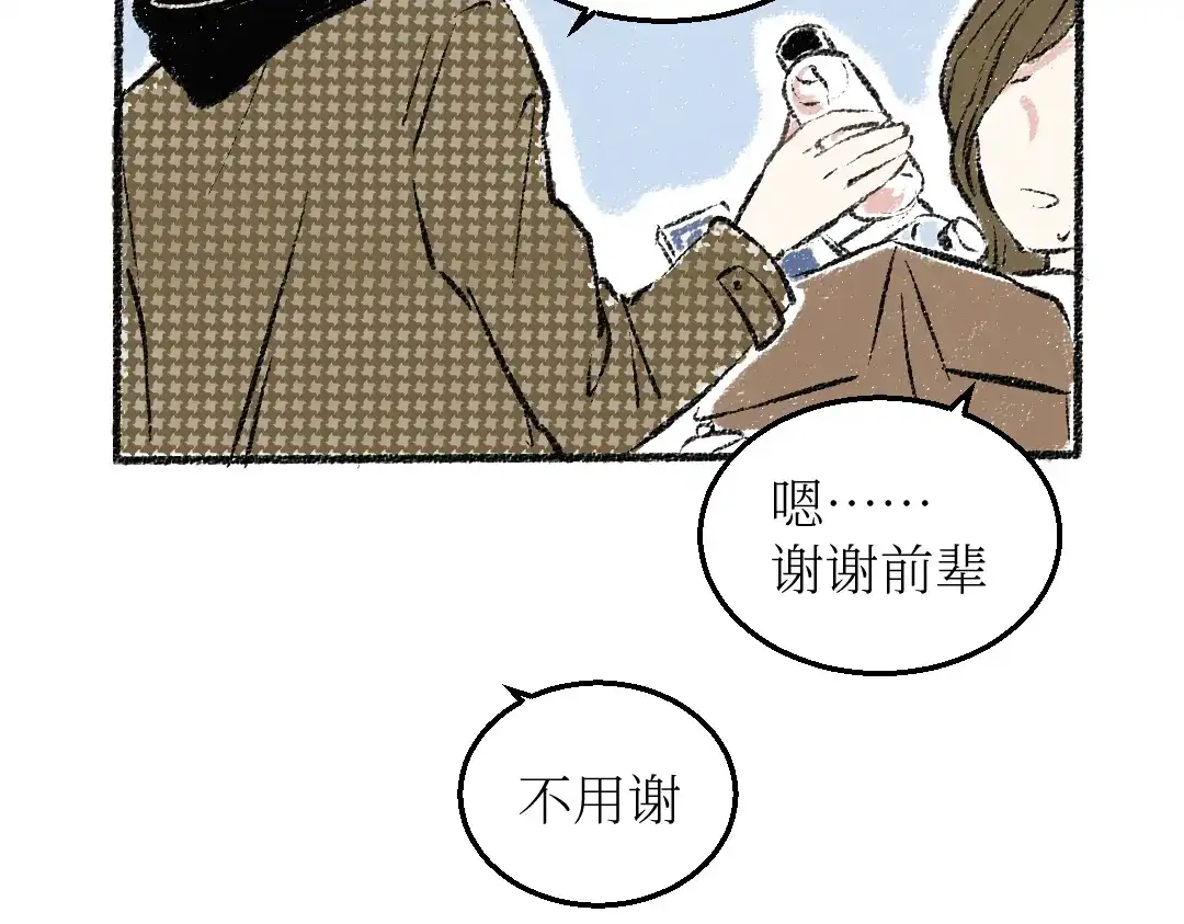 《每日便车》第23话-原来是这样的吗？ 第33页