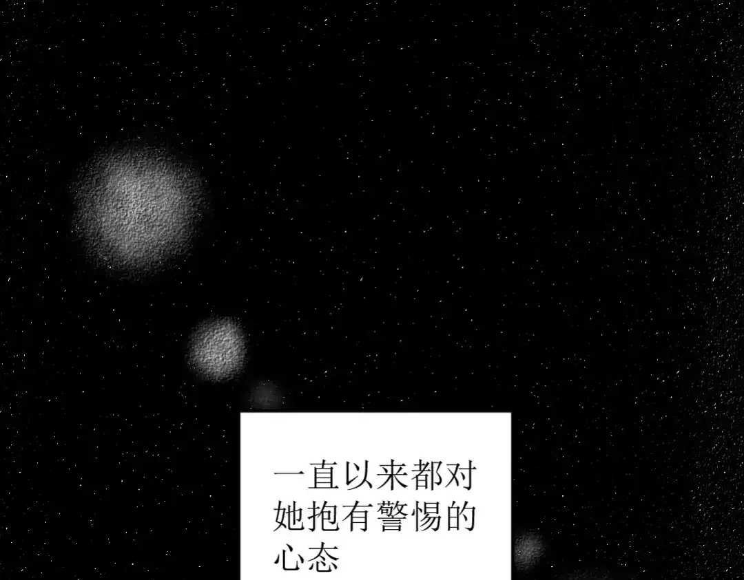 《每日便车》第23话-原来是这样的吗？ 第1页