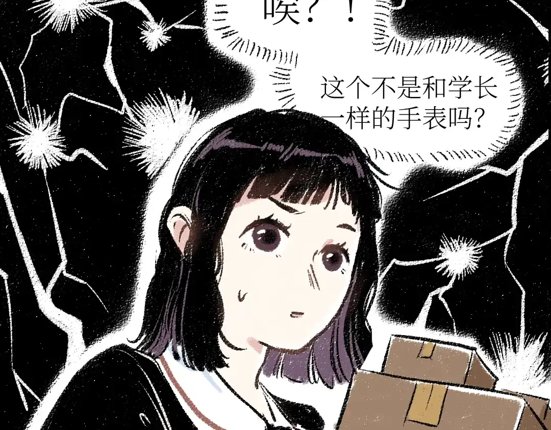 《每日便车》第23话-原来是这样的吗？ 第68页