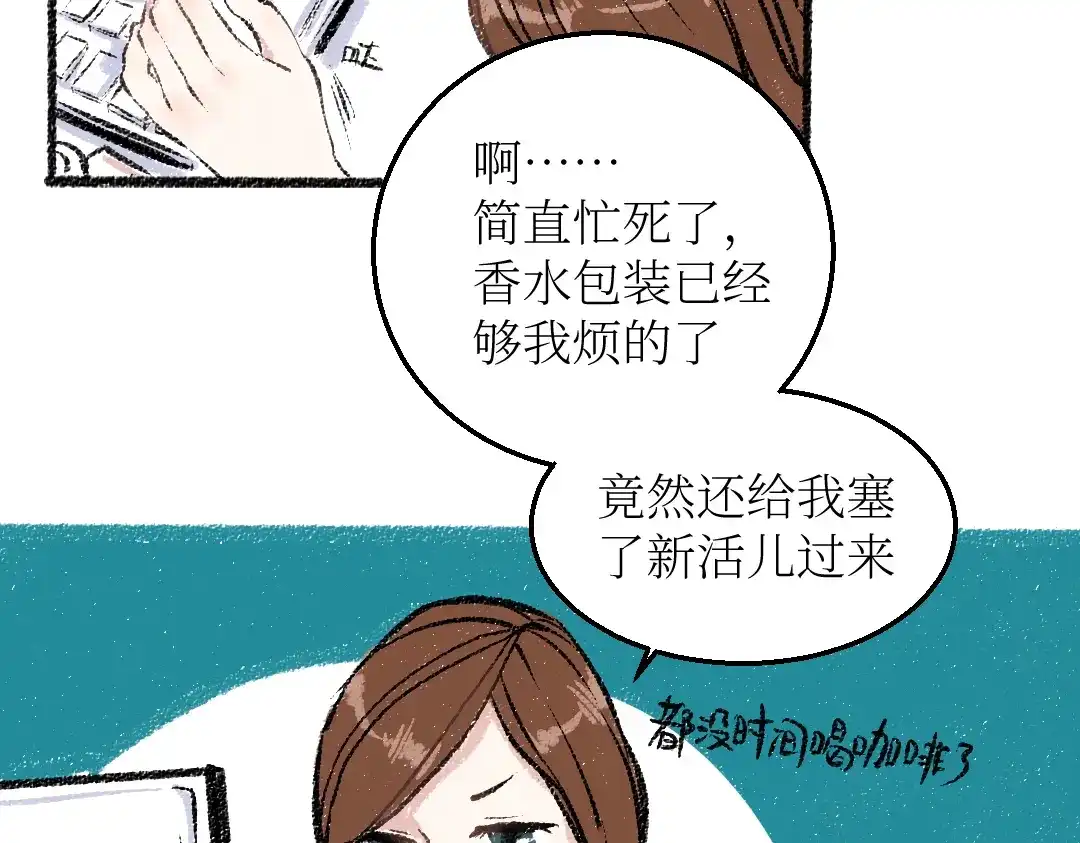 《每日便车》第23话-原来是这样的吗？ 第12页