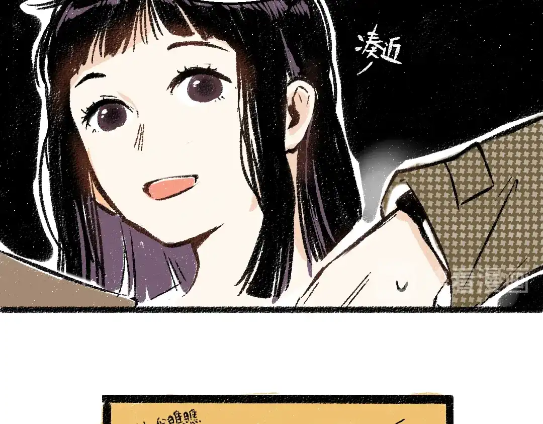 《每日便车》第24话 锁定猎物 第40页