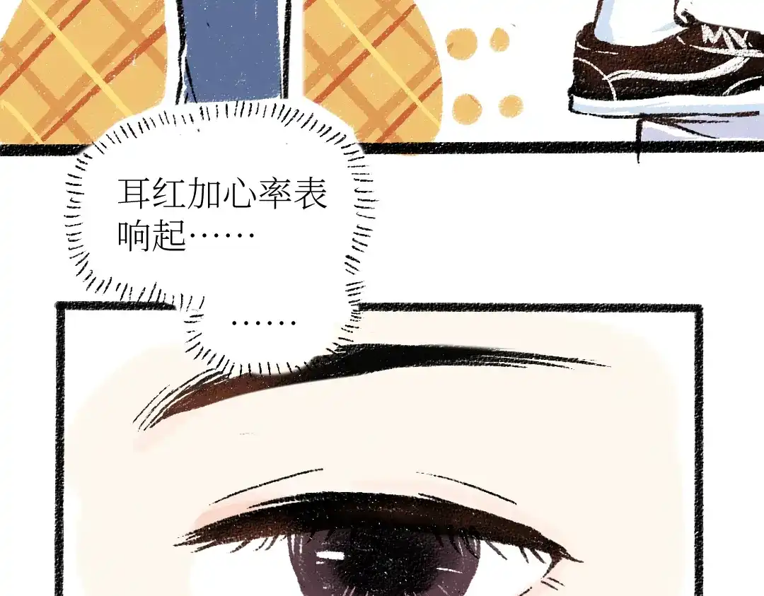 《每日便车》第24话 锁定猎物 第61页