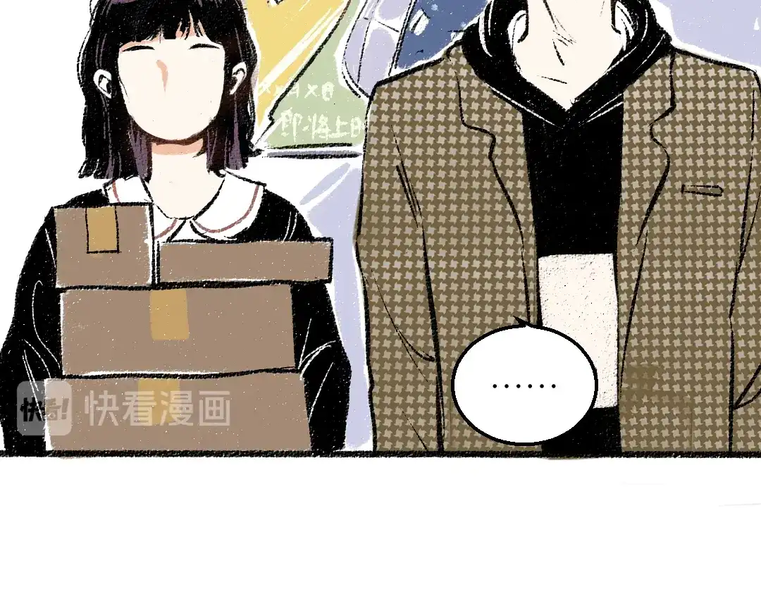 《每日便车》第24话 锁定猎物 第30页