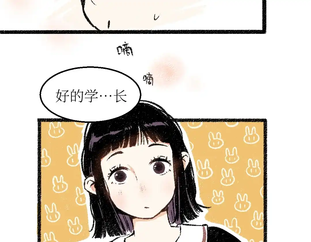 《每日便车》第24话 锁定猎物 第48页
