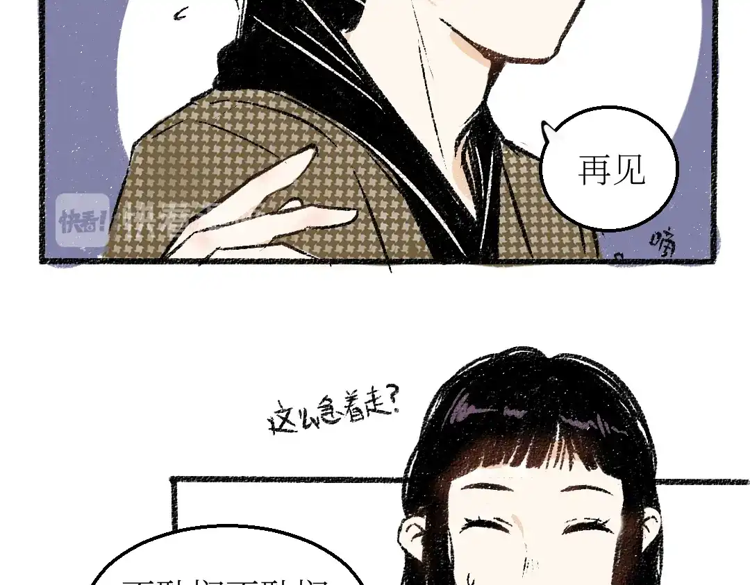 《每日便车》第24话 锁定猎物 第50页