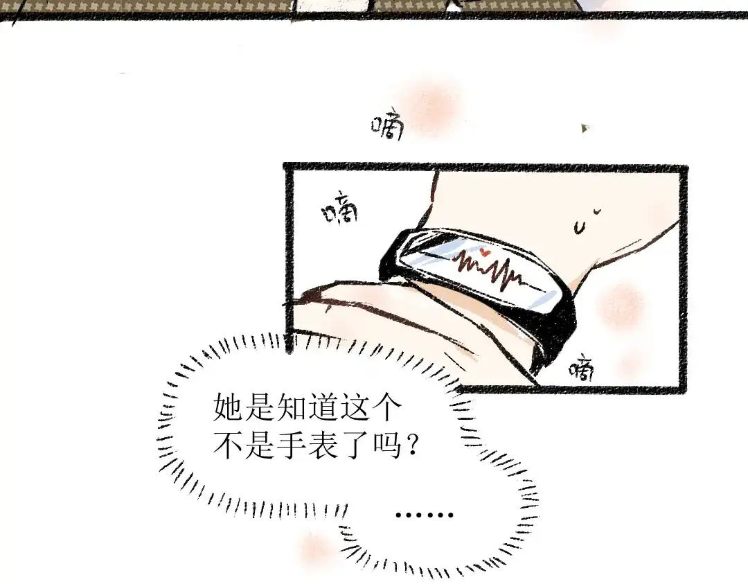 《每日便车》第24话 锁定猎物 第53页