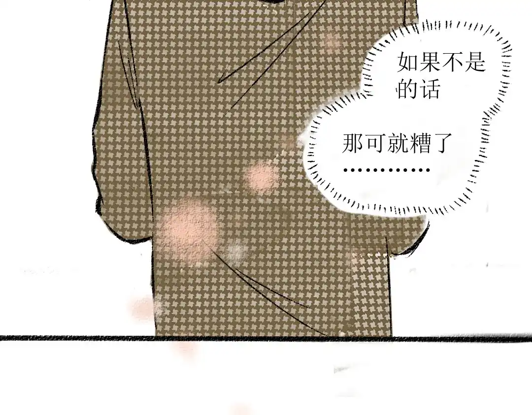《每日便车》第24话 锁定猎物 第55页