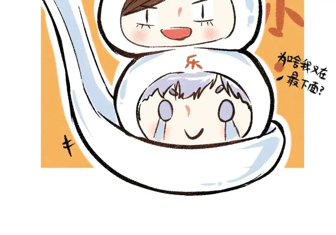 《每日便车》第24话 锁定猎物 第69页