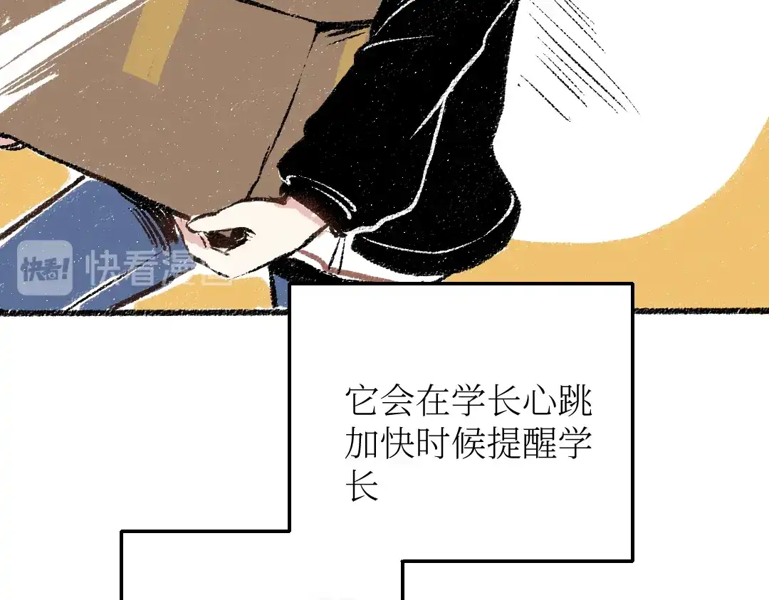 《每日便车》第24话 锁定猎物 第14页