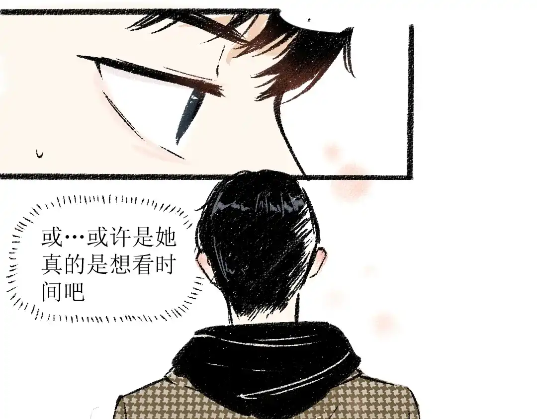 《每日便车》第24话 锁定猎物 第54页