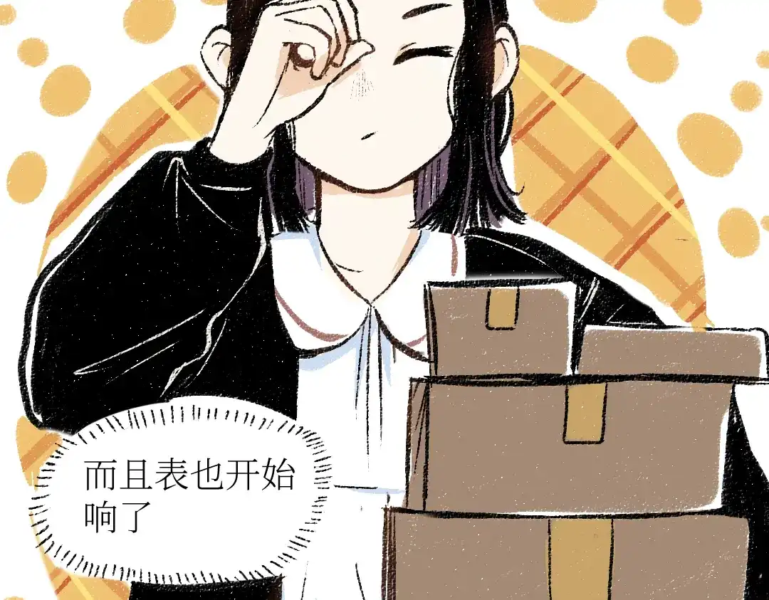 《每日便车》第24话 锁定猎物 第59页