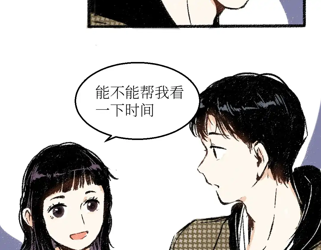 《每日便车》第24话 锁定猎物 第36页