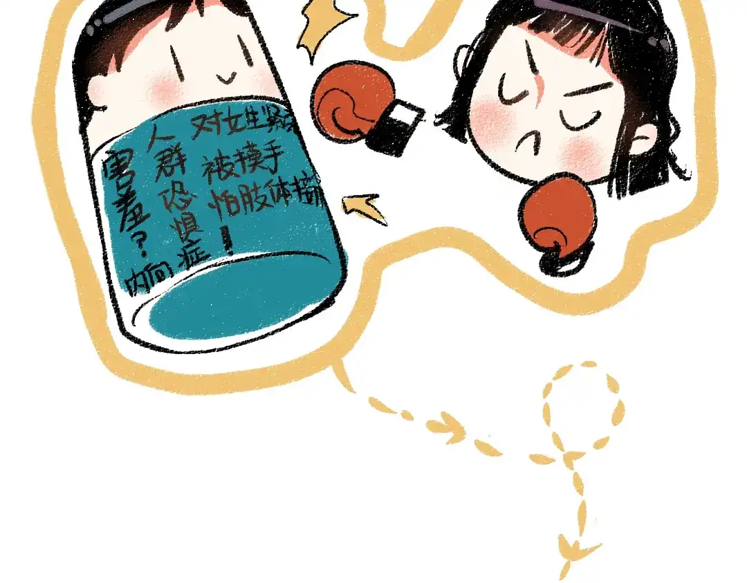 《每日便车》第24话 锁定猎物 第4页