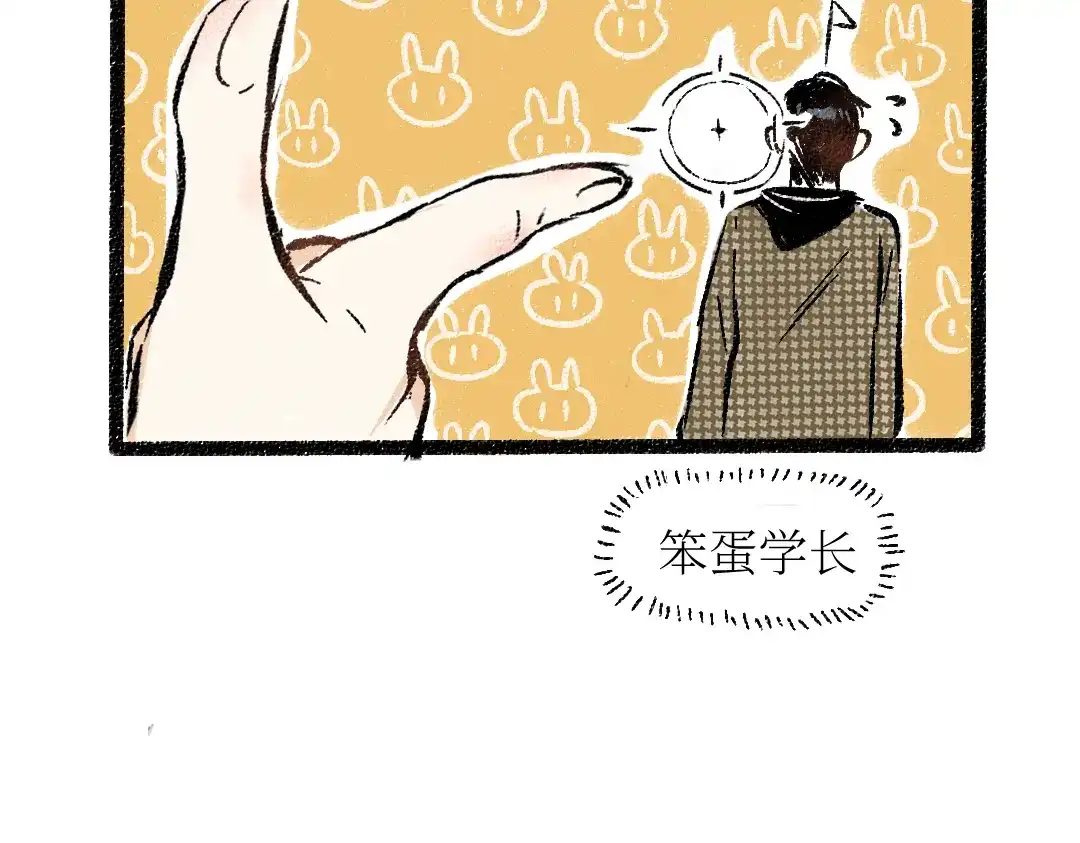 《每日便车》第24话 锁定猎物 第64页