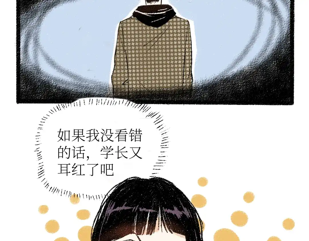 《每日便车》第24话 锁定猎物 第58页