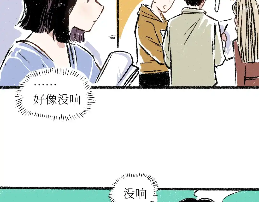 《每日便车》第25话 落入陷阱的羊 第8页