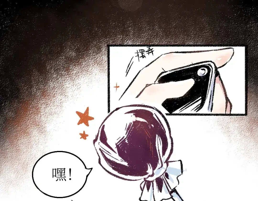 《每日便车》第25话 落入陷阱的羊 第56页
