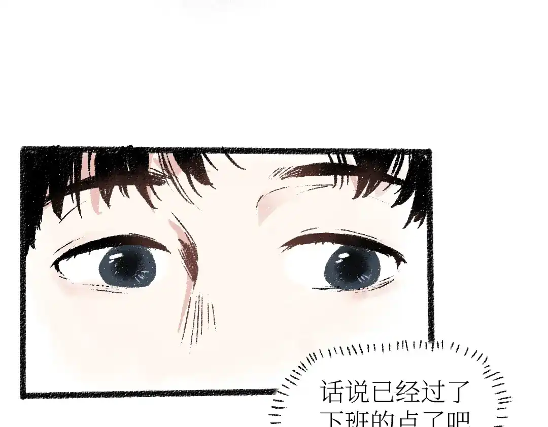 《每日便车》第25话 落入陷阱的羊 第51页