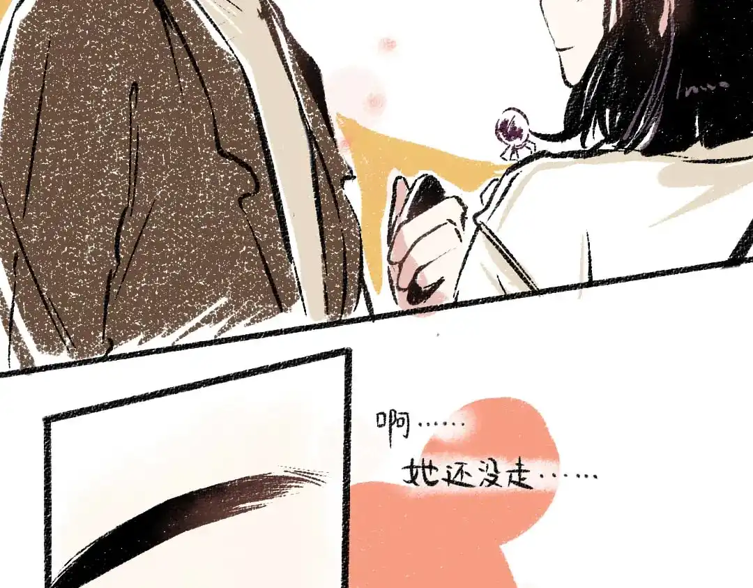 《每日便车》第25话 落入陷阱的羊 第60页