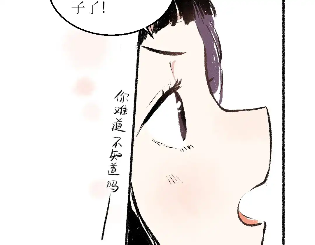 《每日便车》第26话 落荒而逃的狼 第58页
