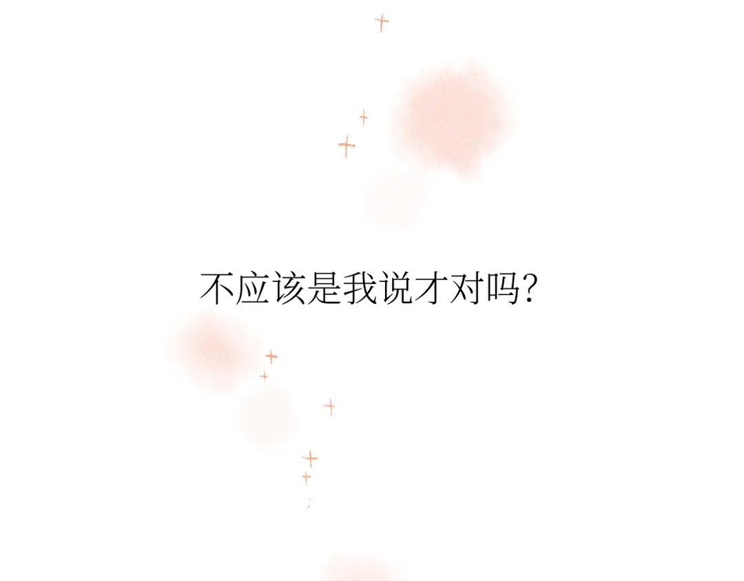 《每日便车》第26话 落荒而逃的狼 第75页