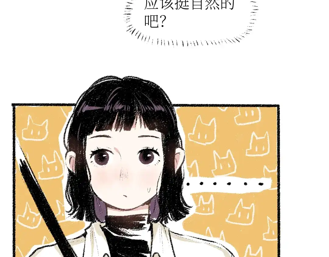 《每日便车》第26话 落荒而逃的狼 第9页