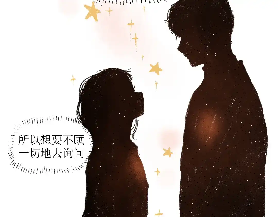 《每日便车》第26话 落荒而逃的狼 第49页